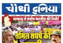 तमिल संगर्ष की कहानी