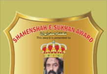 तौक़ीर ज़ैदी को शहंशाह ए सुख़न अवार्ड