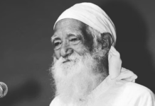 “सुंदरलाल बहुगुणाजी की दुसरी पुण्य स्मृति के उपलक्ष्य में “