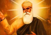 गुरू नानक जयंती के उपलक्ष्य में