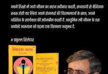 येनपक कथा: अनोखी कहानियों का पुलिंदा